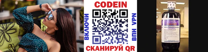 даркнет сайт  Шенкурск  KRAKEN как войти  Кодеиновый сироп Lean Purple Drank 