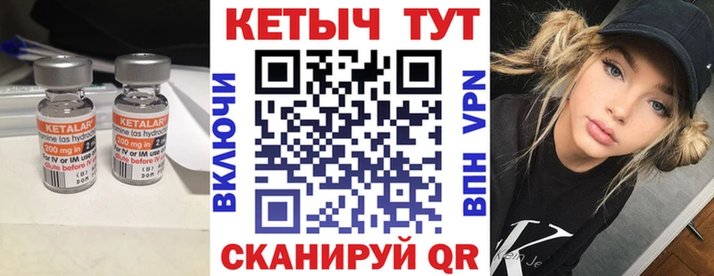 Кетамин ketamine  купить  сайты  маркетплейс состав  Шенкурск 
